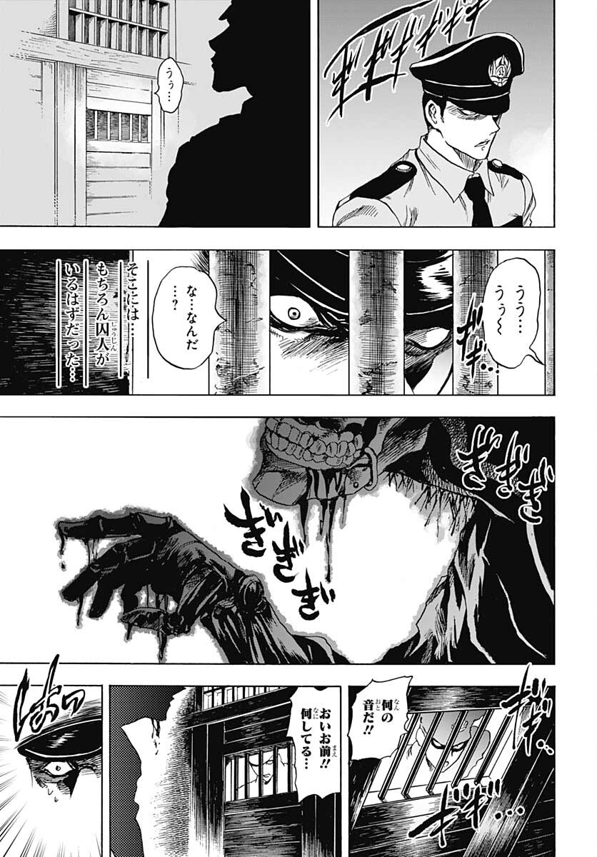 Iwamoto-senpai no Suisen Chapter 17 5ページ