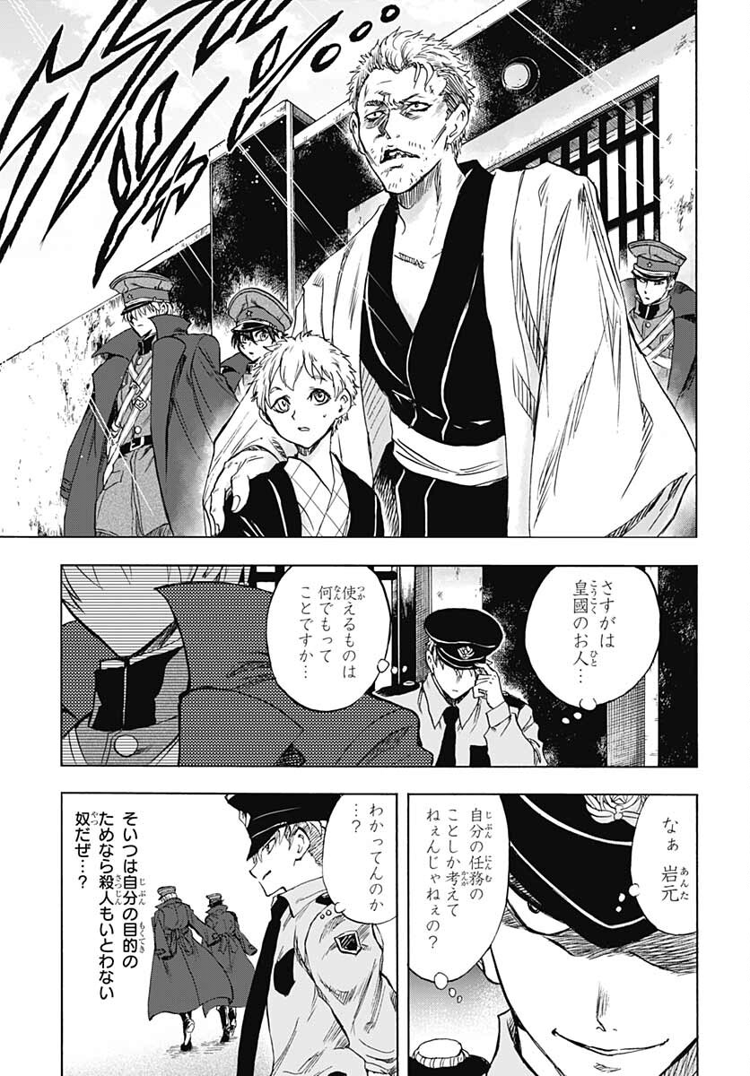 Iwamoto-senpai no Suisen Chapter 17 41ページ