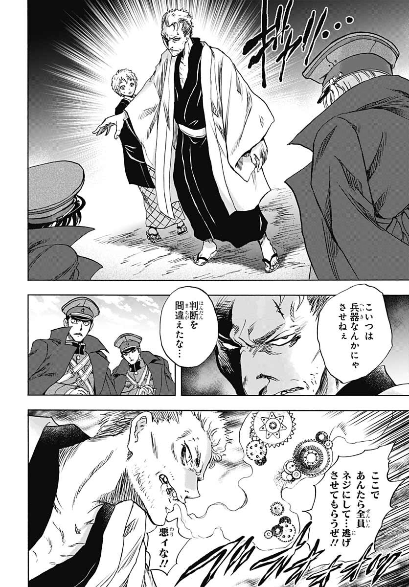 Iwamoto-senpai no Suisen Chapter 17 42ページ