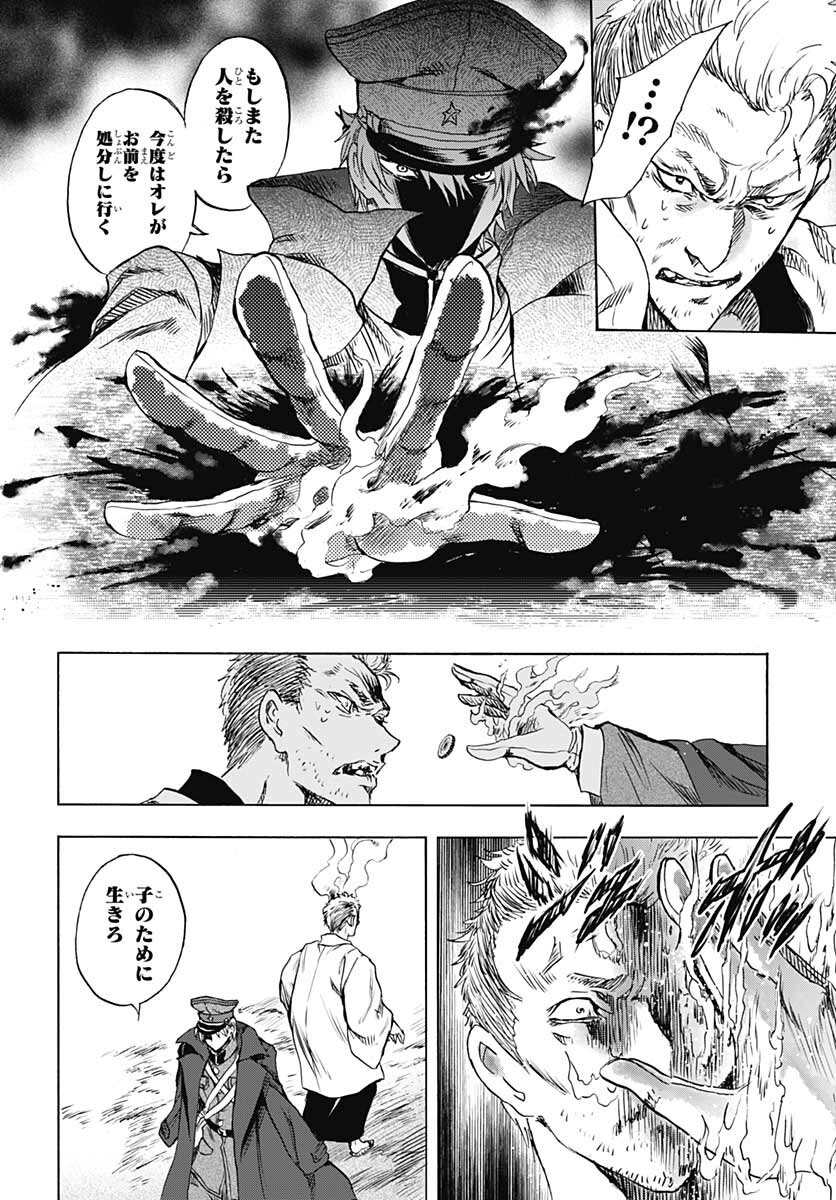 Iwamoto-senpai no Suisen Chapter 17 44ページ