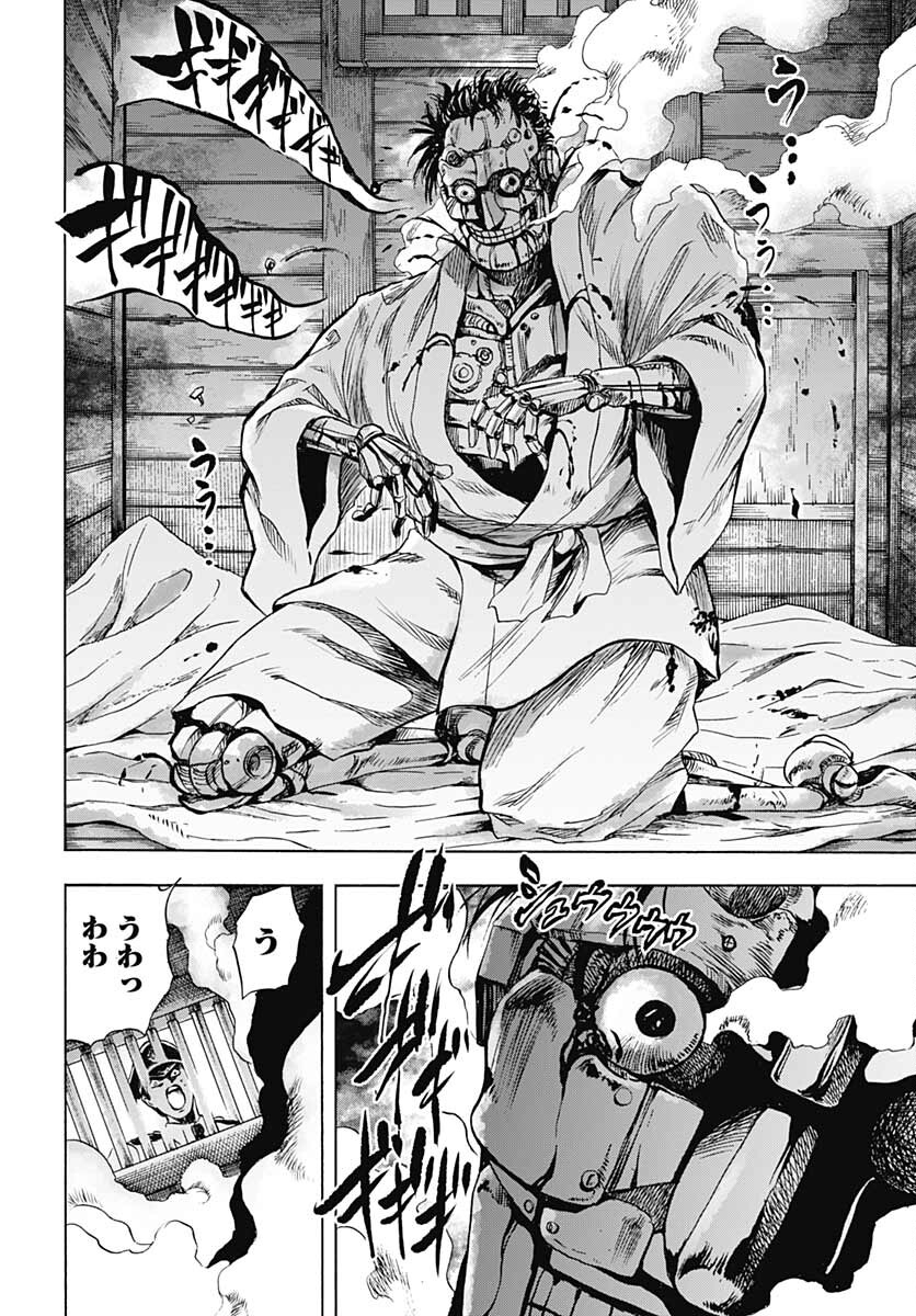 Iwamoto-senpai no Suisen Chapter 17 6ページ
