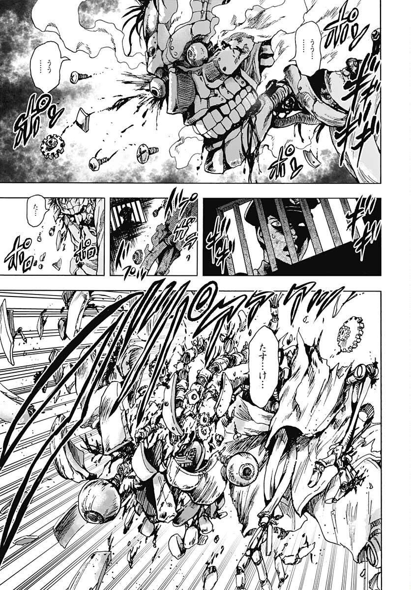 Iwamoto-senpai no Suisen Chapter 17 7ページ