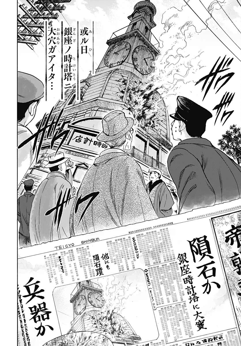 Iwamoto-senpai no Suisen Chapter 18 2ページ