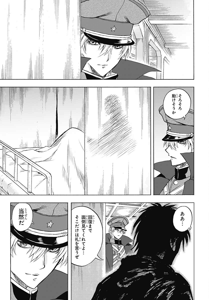 Iwamoto-senpai no Suisen Chapter 18 11ページ