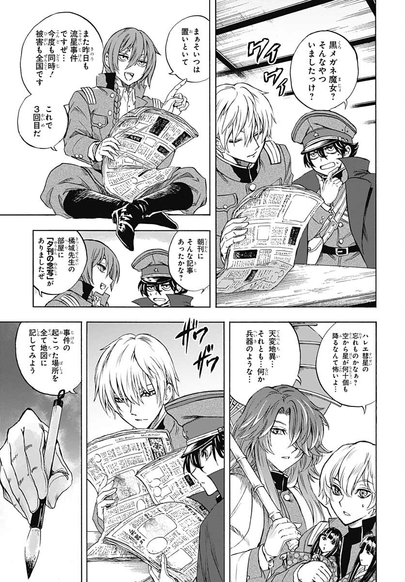 Iwamoto-senpai no Suisen Chapter 18 13ページ