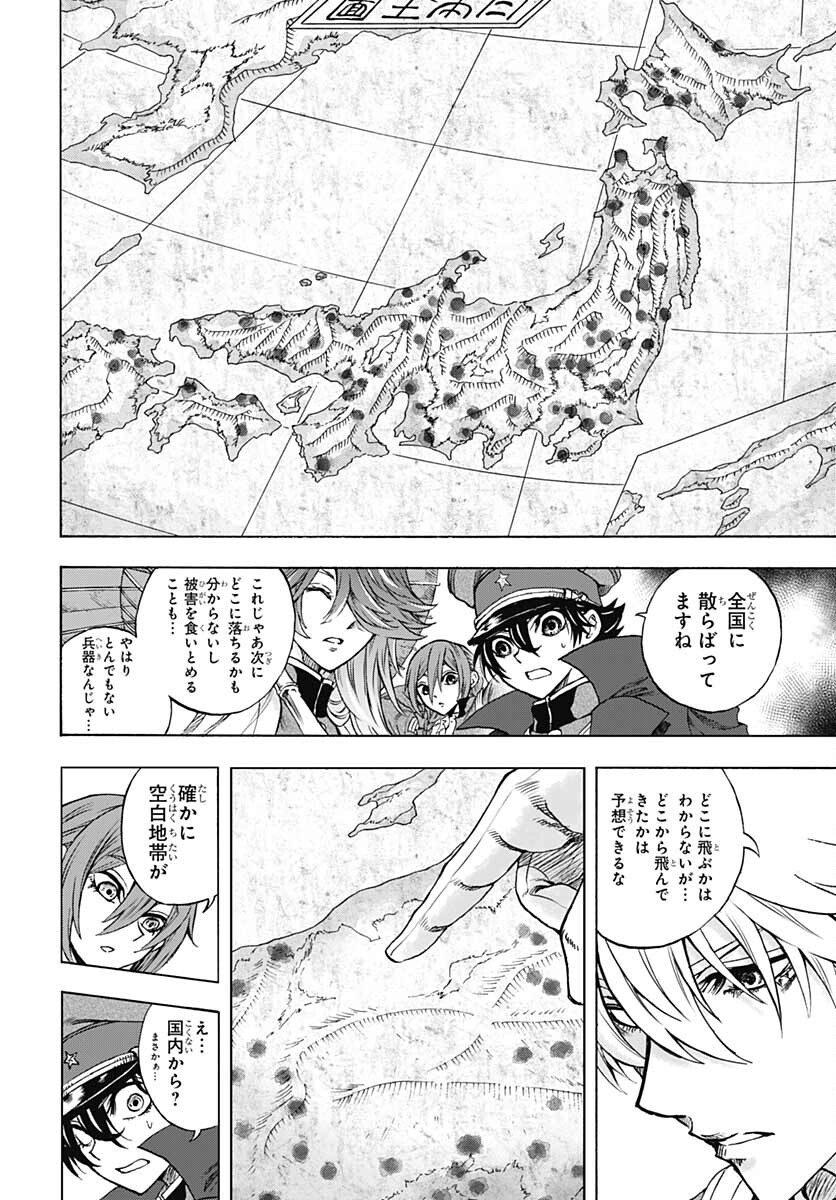 Iwamoto-senpai no Suisen Chapter 18 14ページ