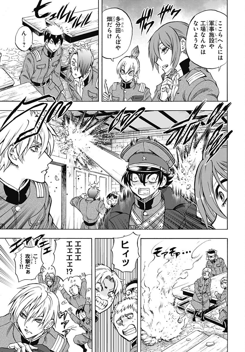 Iwamoto-senpai no Suisen Chapter 18 15ページ