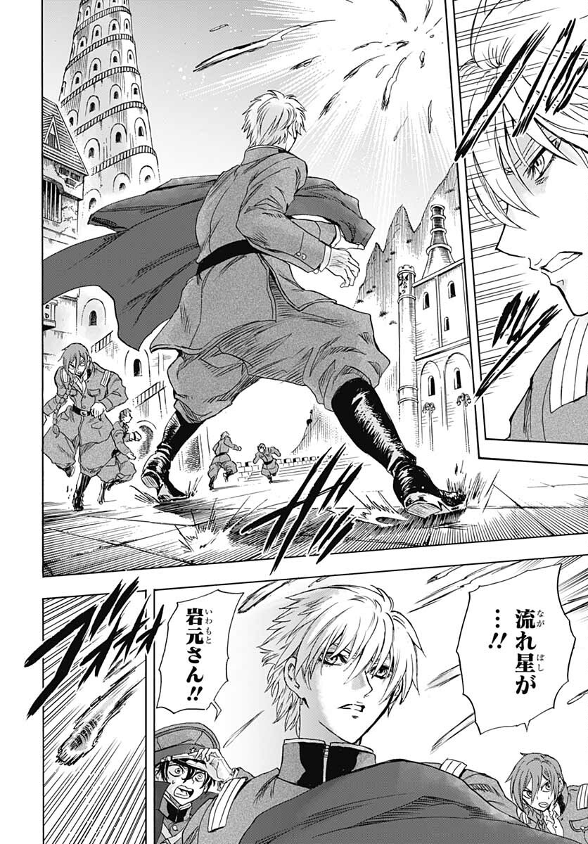 Iwamoto-senpai no Suisen Chapter 18 16ページ