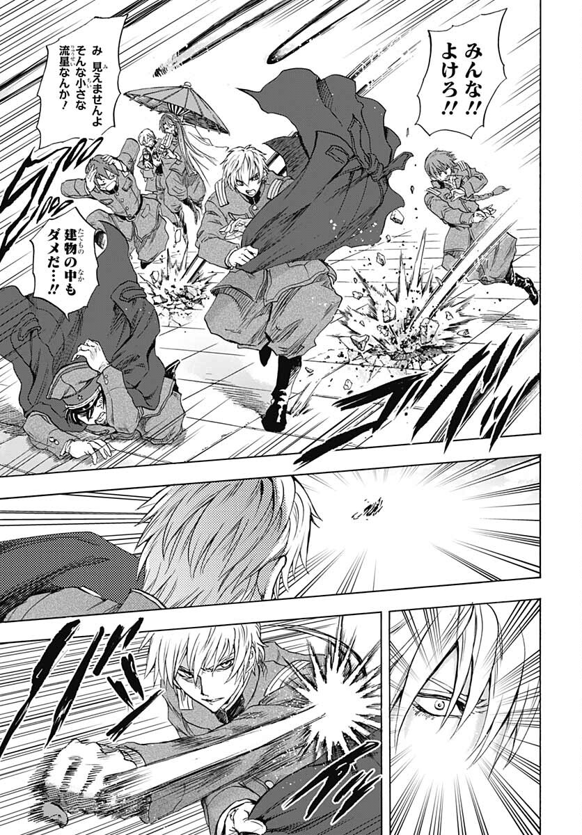 Iwamoto-senpai no Suisen Chapter 18 17ページ