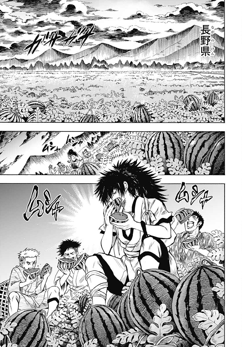 Iwamoto-senpai no Suisen Chapter 18 19ページ
