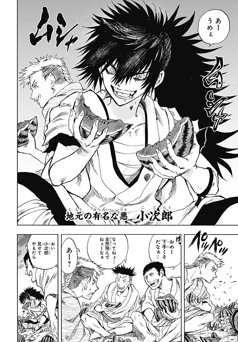 Iwamoto-senpai no Suisen Chapter 18 20ページ