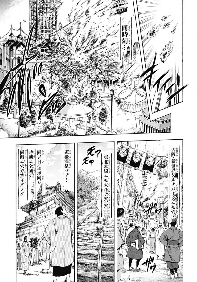 Iwamoto-senpai no Suisen Chapter 18 3ページ