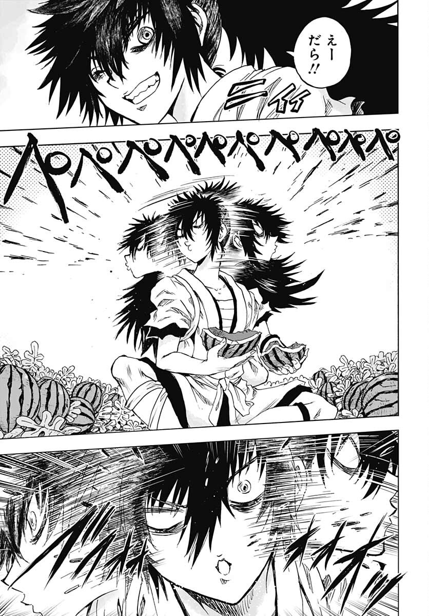 Iwamoto-senpai no Suisen Chapter 18 21ページ