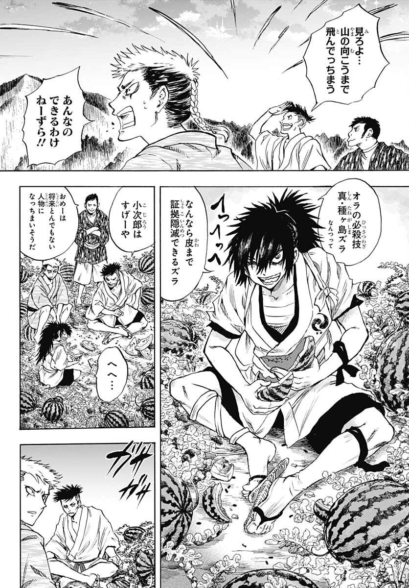 Iwamoto-senpai no Suisen Chapter 18 22ページ