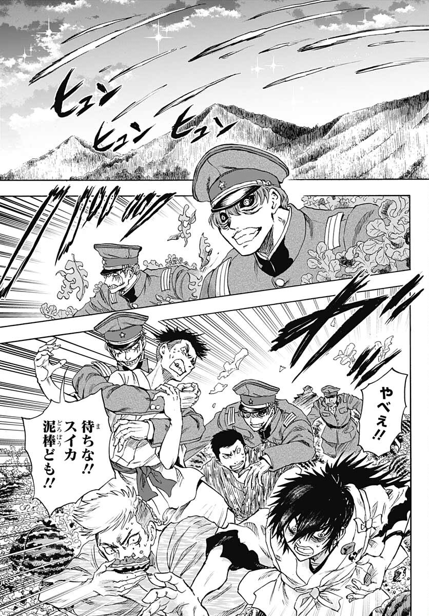 Iwamoto-senpai no Suisen Chapter 18 23ページ