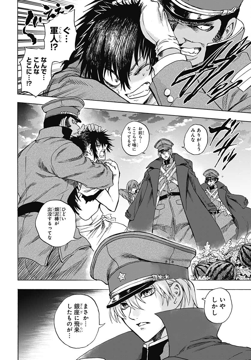 Iwamoto-senpai no Suisen Chapter 18 24ページ
