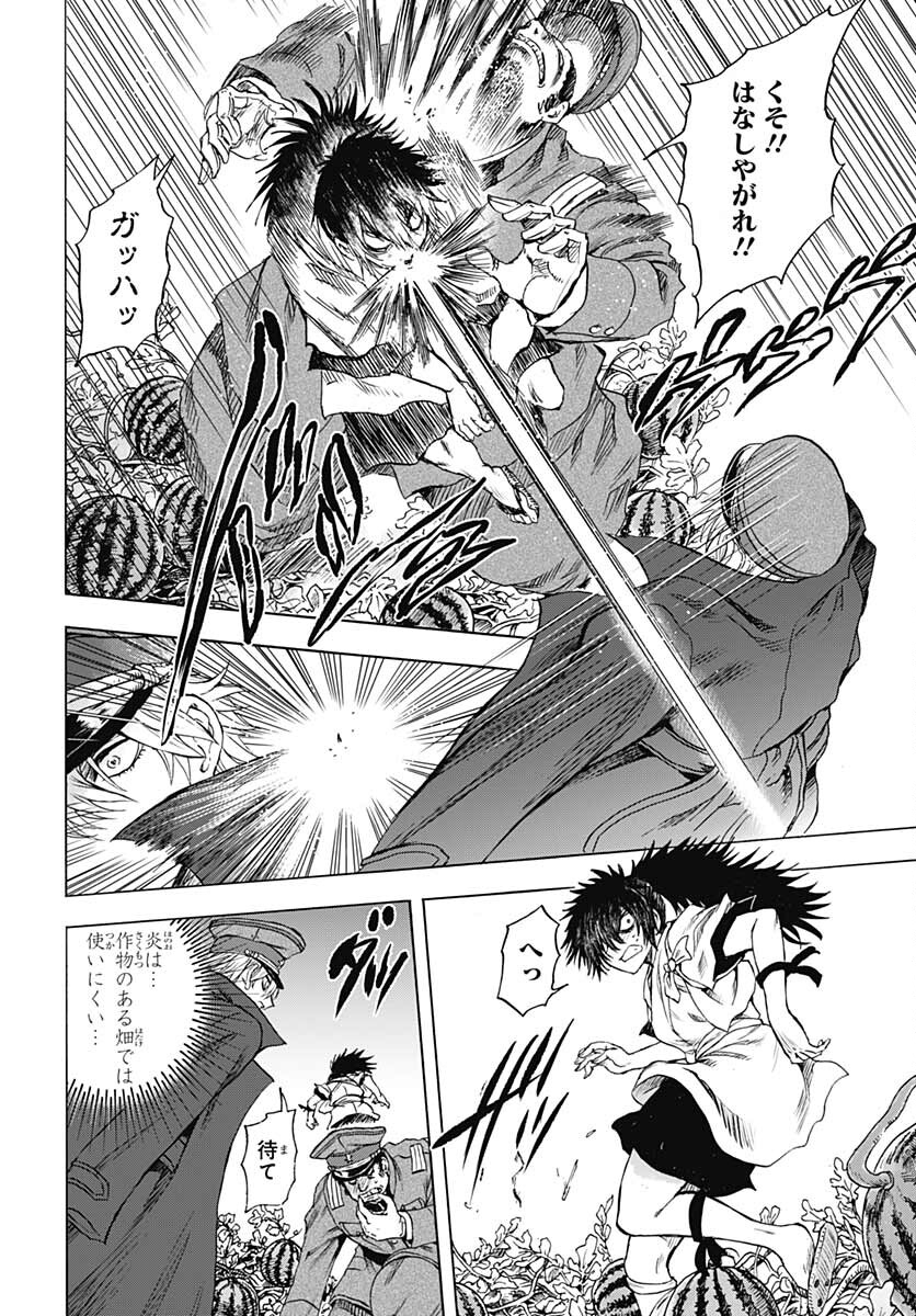 Iwamoto-senpai no Suisen Chapter 18 26ページ