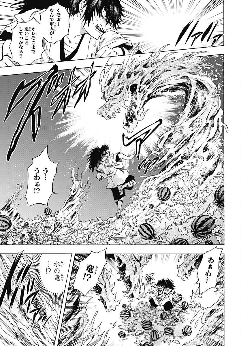 Iwamoto-senpai no Suisen Chapter 18 27ページ