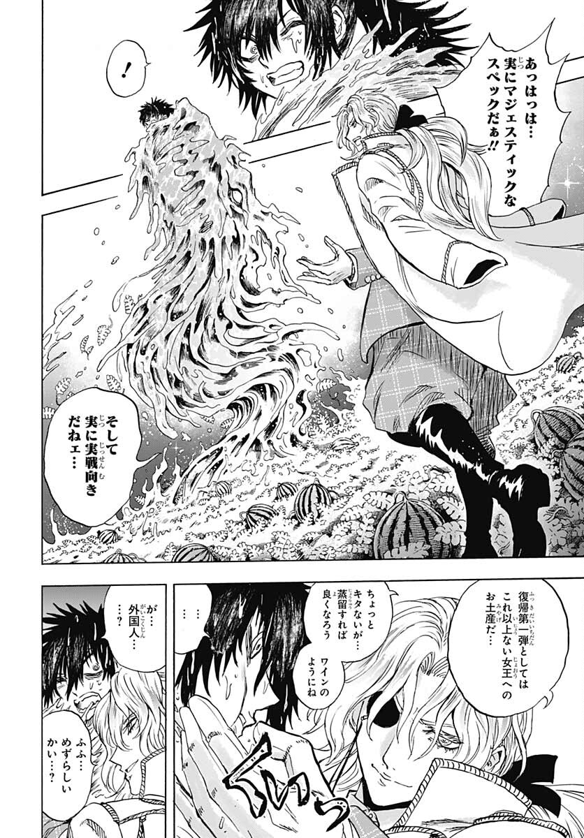 Iwamoto-senpai no Suisen Chapter 18 28ページ