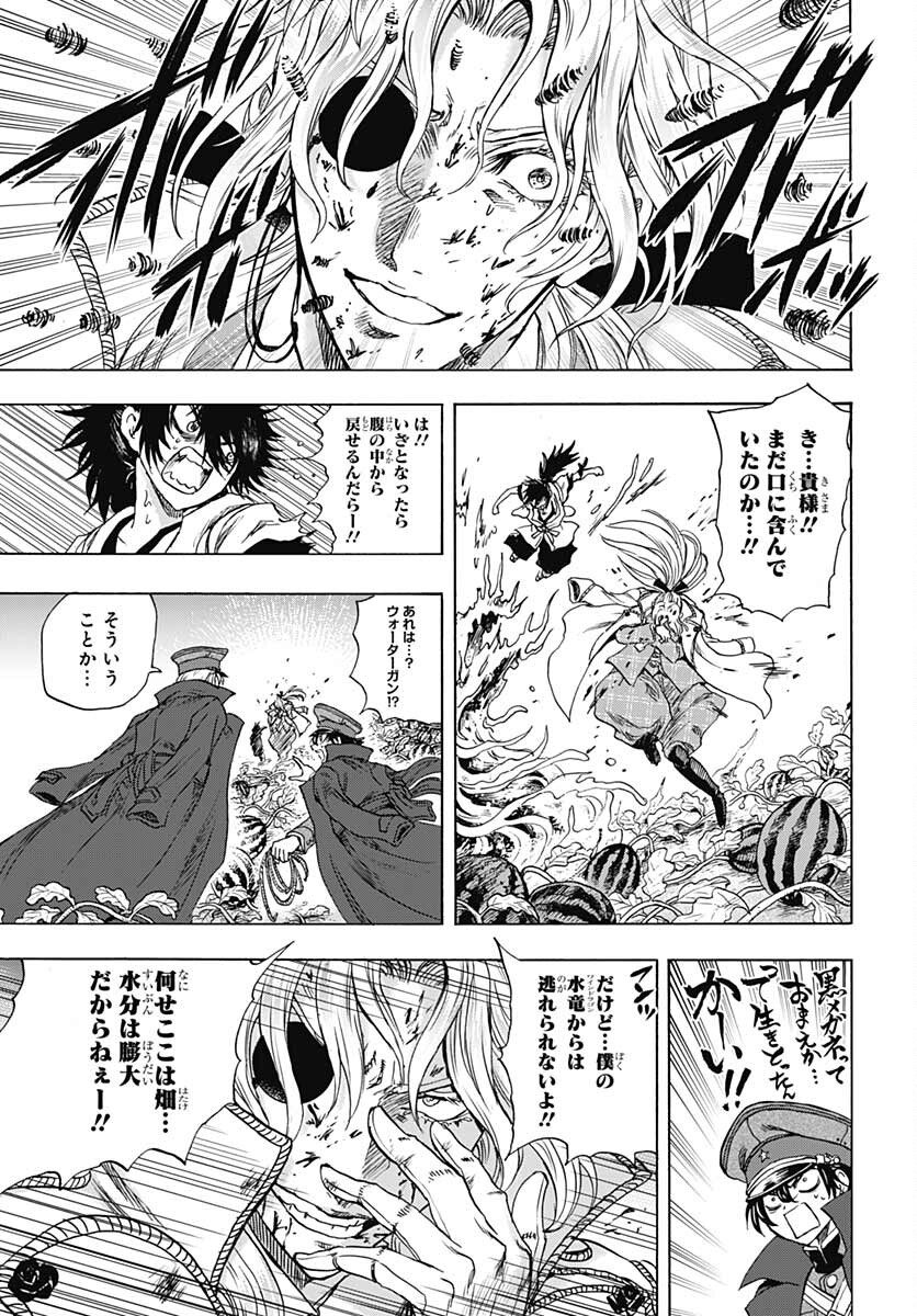 Iwamoto-senpai no Suisen Chapter 18 29ページ