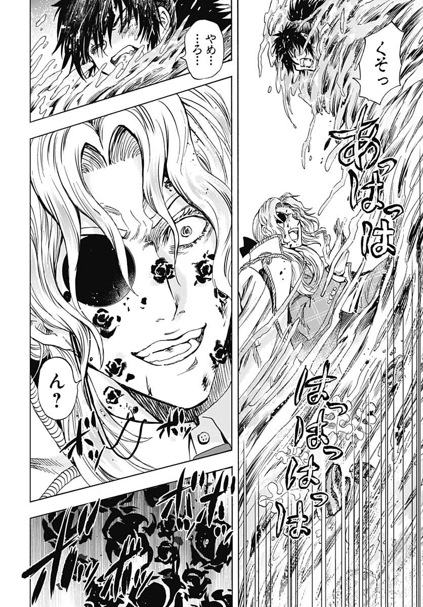 Iwamoto-senpai no Suisen Chapter 18 30ページ