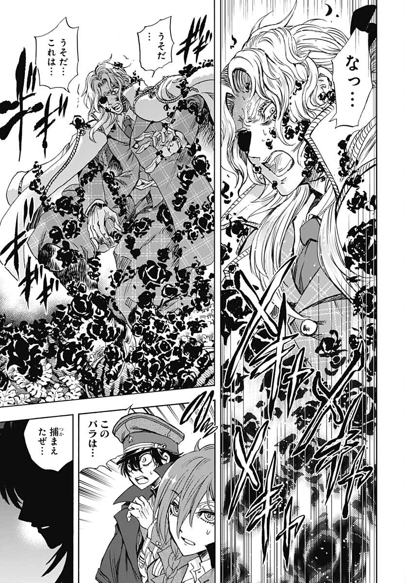 Iwamoto-senpai no Suisen Chapter 18 31ページ
