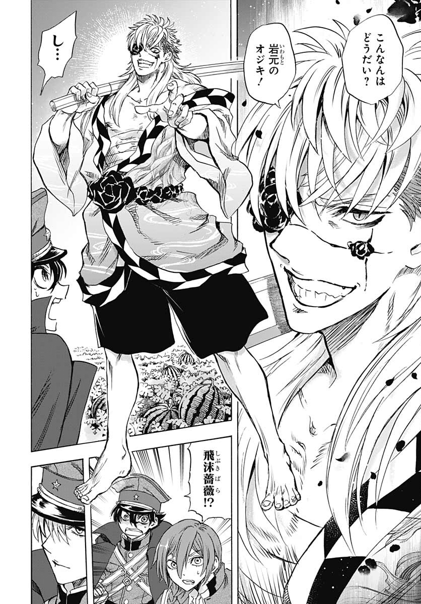 Iwamoto-senpai no Suisen Chapter 18 32ページ