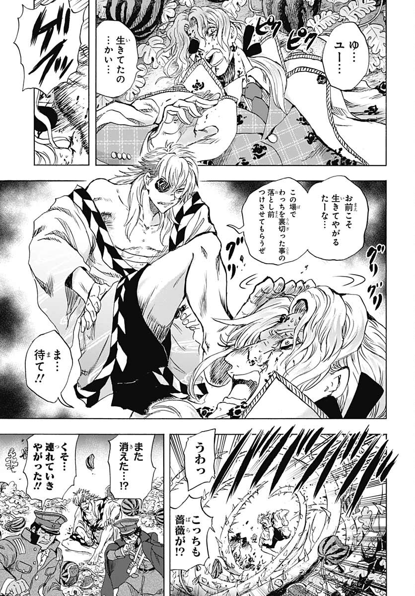 Iwamoto-senpai no Suisen Chapter 18 33ページ