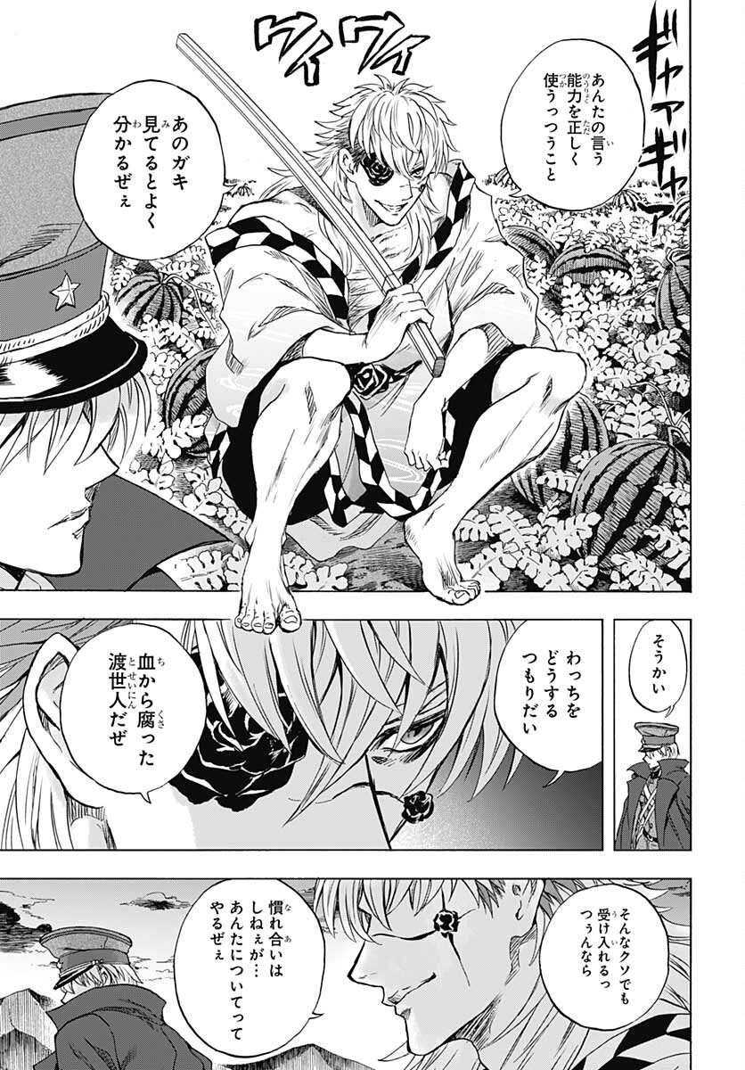 Iwamoto-senpai no Suisen Chapter 18 35ページ