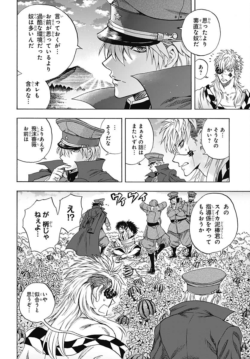 Iwamoto-senpai no Suisen Chapter 18 36ページ