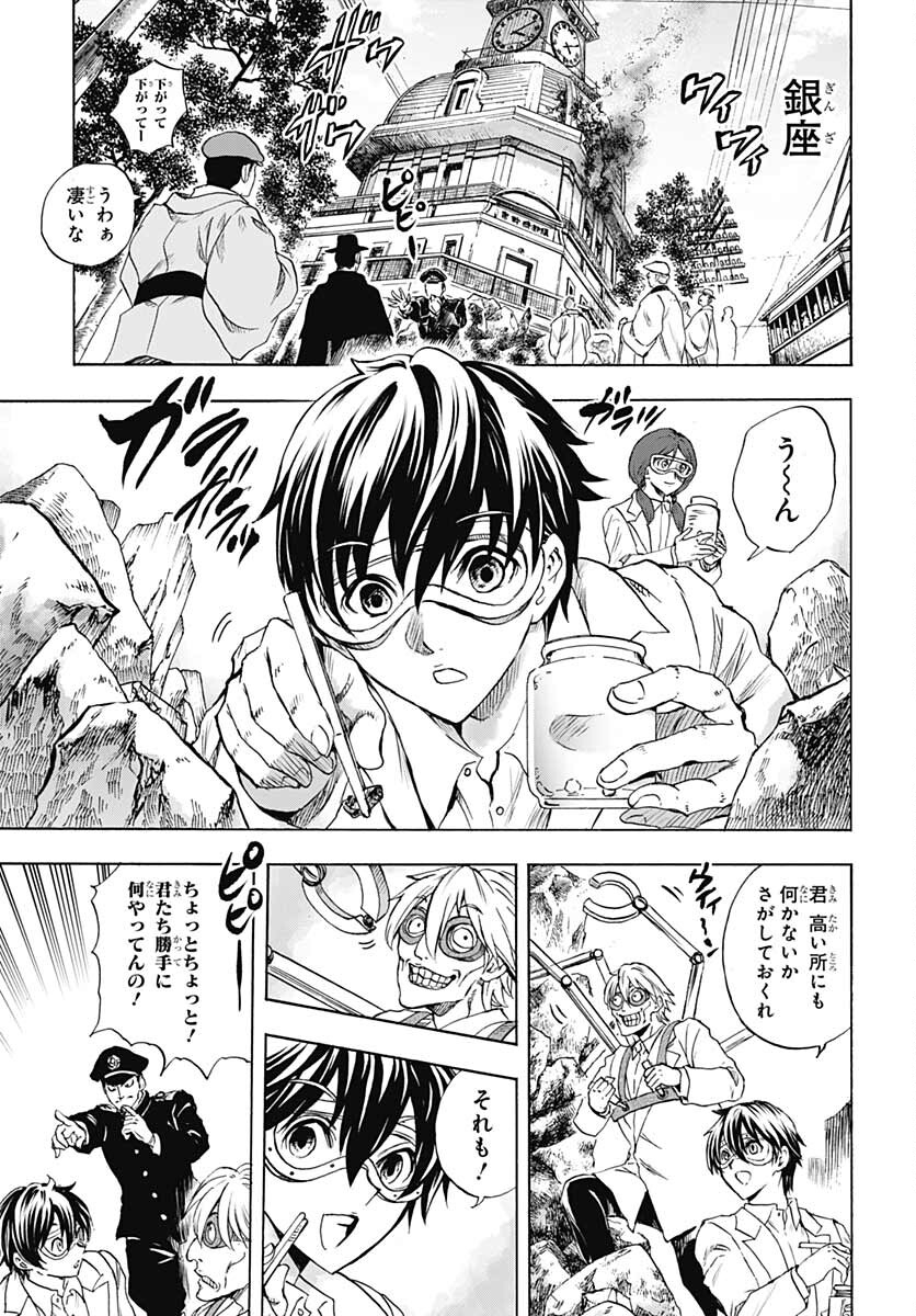 Iwamoto-senpai no Suisen Chapter 18 5ページ