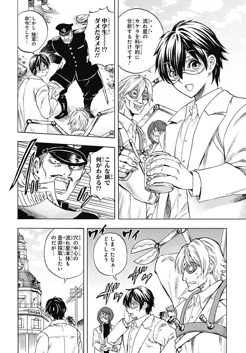 Iwamoto-senpai no Suisen Chapter 18 6ページ