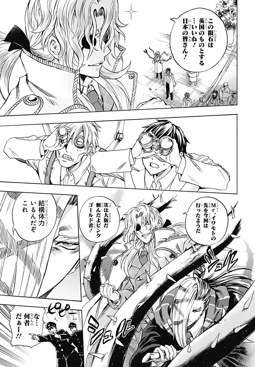 Iwamoto-senpai no Suisen Chapter 18 9ページ