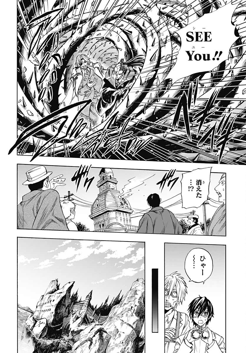 Iwamoto-senpai no Suisen Chapter 18 10ページ