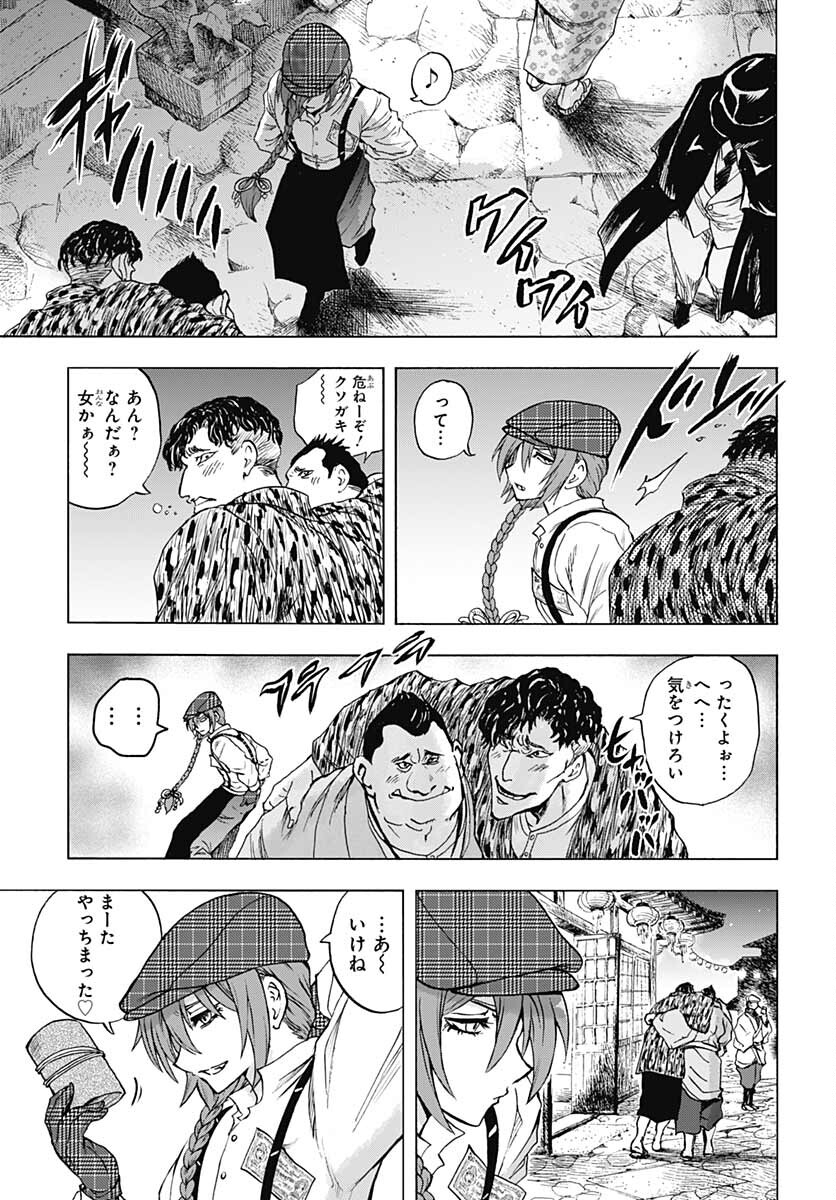 Iwamoto-senpai no Suisen Chapter 19 13ページ