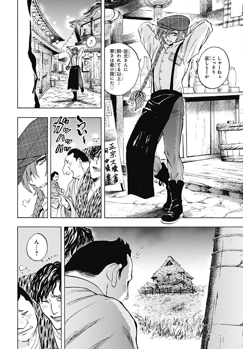 Iwamoto-senpai no Suisen Chapter 19 14ページ
