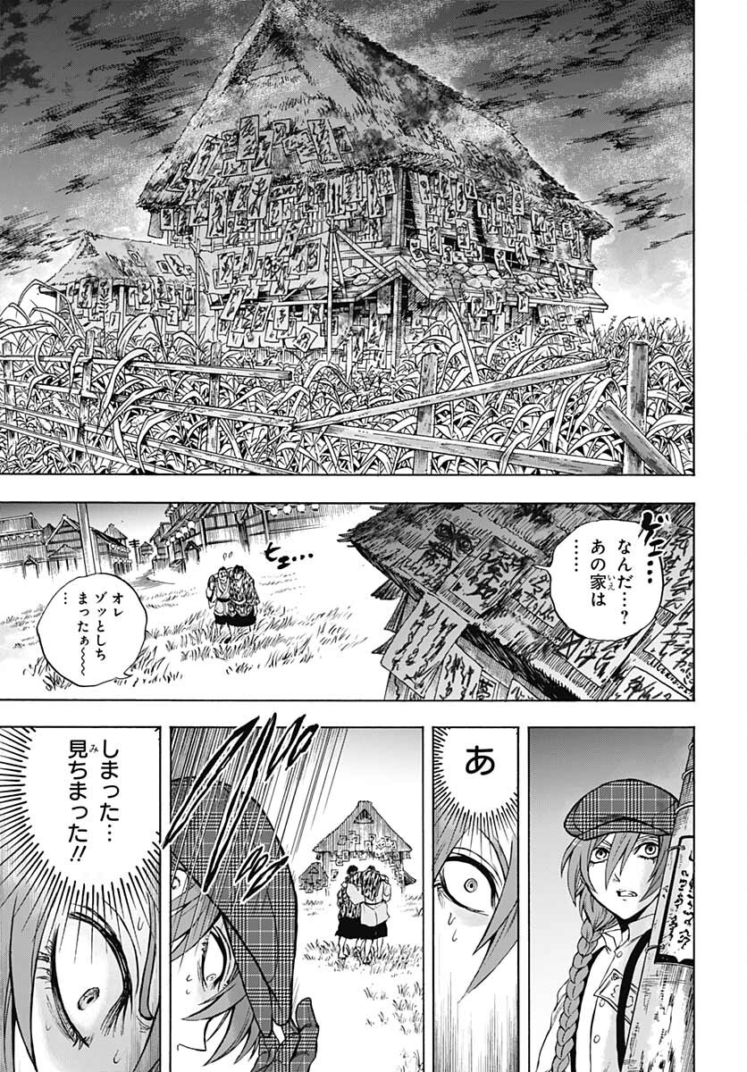 Iwamoto-senpai no Suisen Chapter 19 15ページ