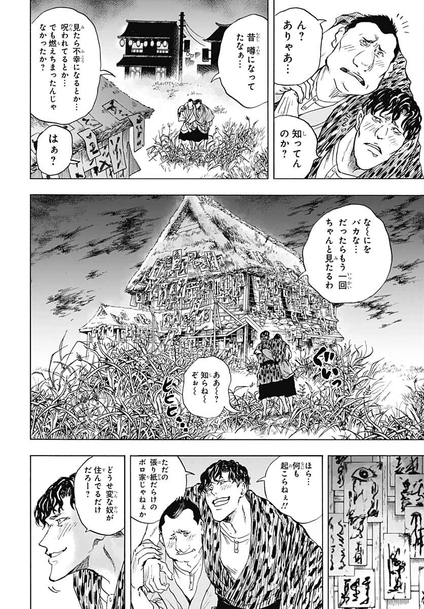 Iwamoto-senpai no Suisen Chapter 19 16ページ