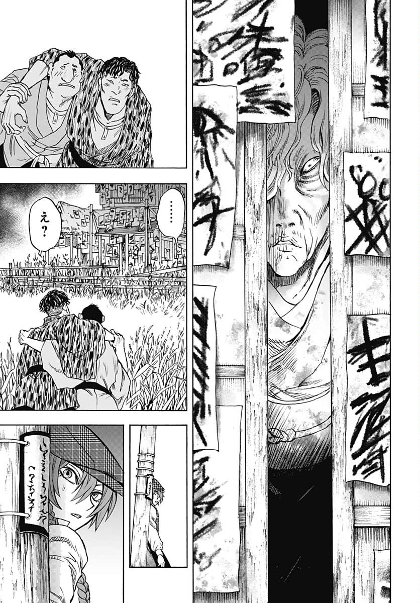 Iwamoto-senpai no Suisen Chapter 19 17ページ