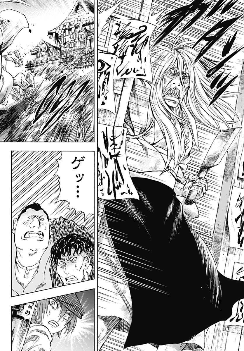 Iwamoto-senpai no Suisen Chapter 19 18ページ