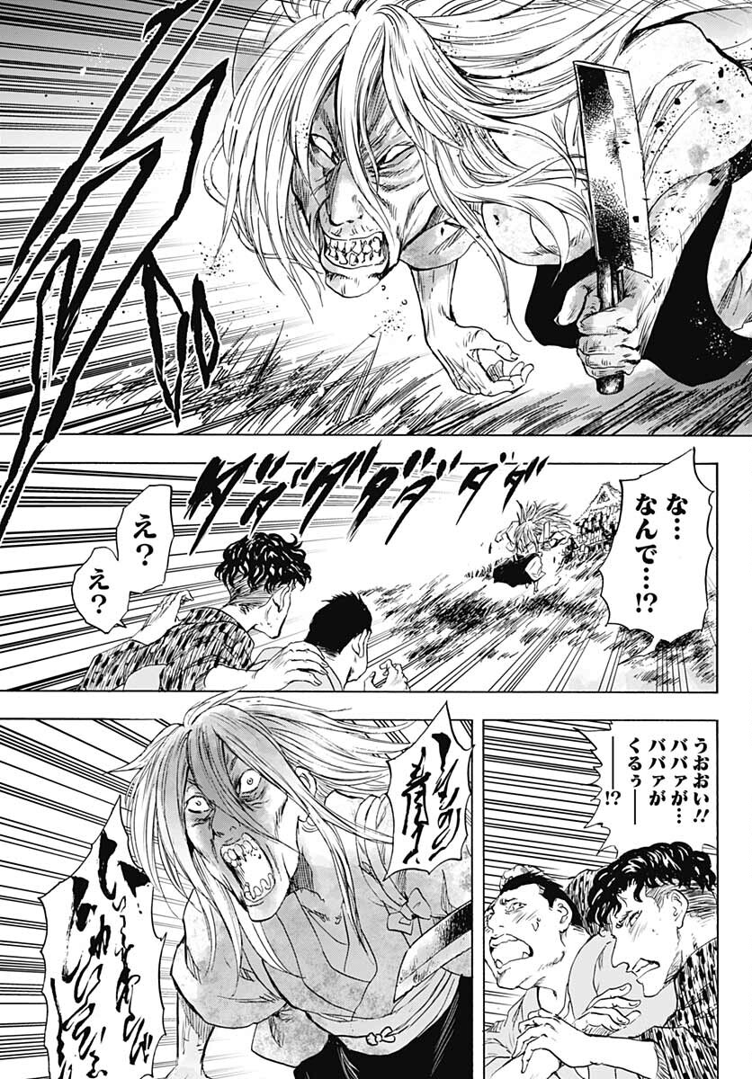 Iwamoto-senpai no Suisen Chapter 19 19ページ