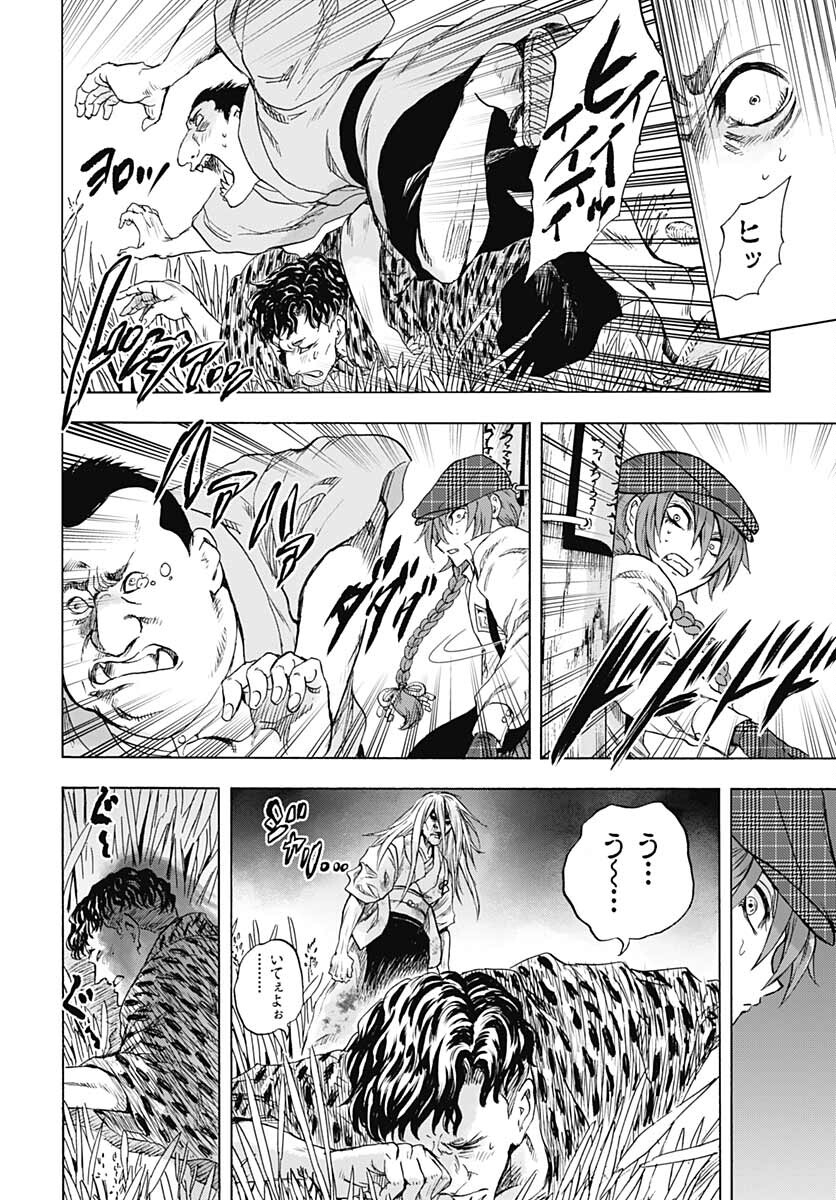 Iwamoto-senpai no Suisen Chapter 19 20ページ