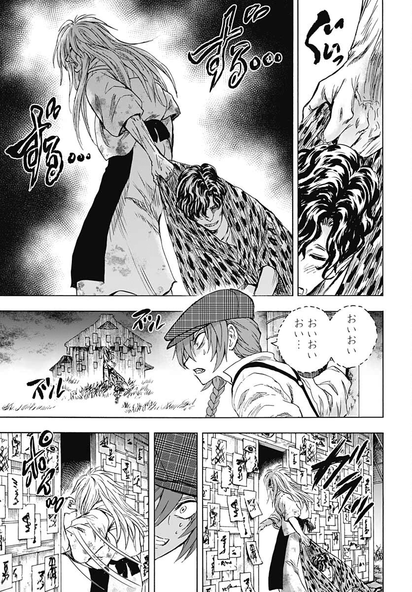 Iwamoto-senpai no Suisen Chapter 19 21ページ