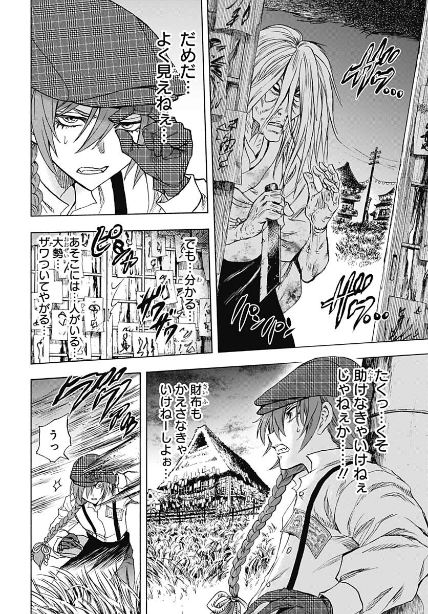 Iwamoto-senpai no Suisen Chapter 19 22ページ