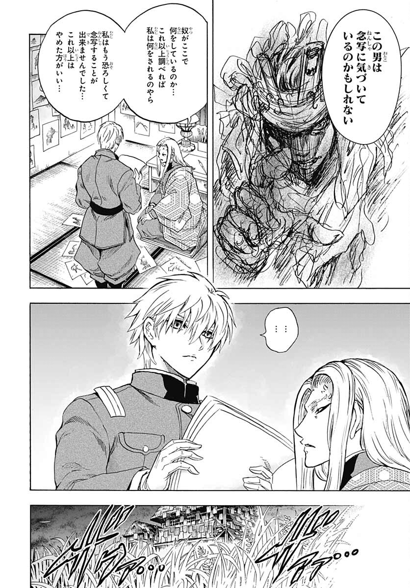 Iwamoto-senpai no Suisen Chapter 19 28ページ