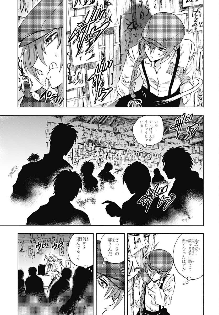 Iwamoto-senpai no Suisen Chapter 19 29ページ