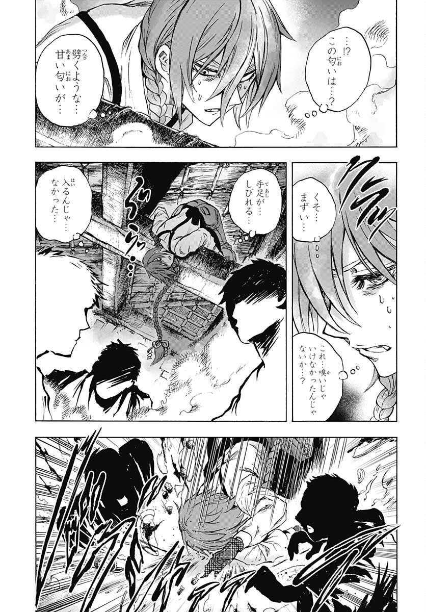 Iwamoto-senpai no Suisen Chapter 19 31ページ