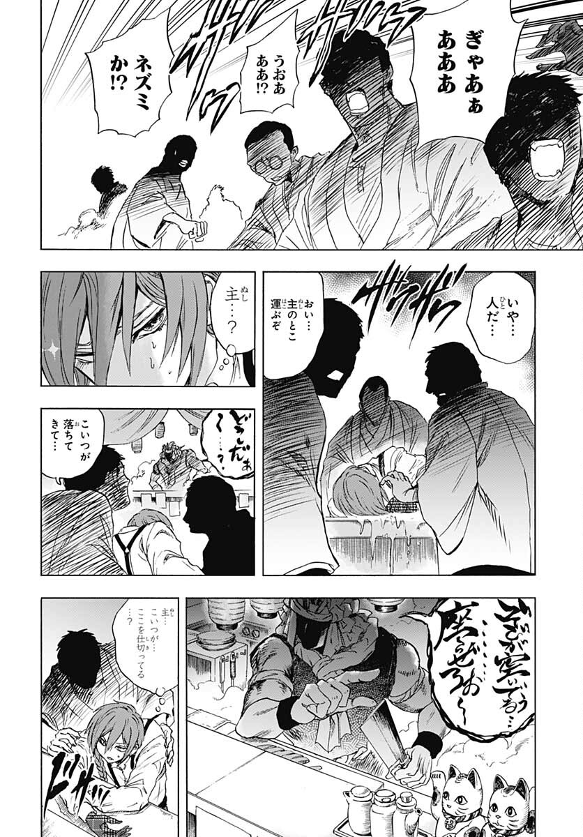 Iwamoto-senpai no Suisen Chapter 19 32ページ