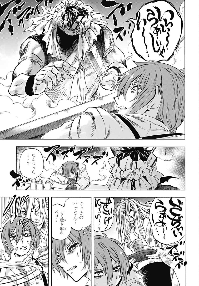 Iwamoto-senpai no Suisen Chapter 19 33ページ