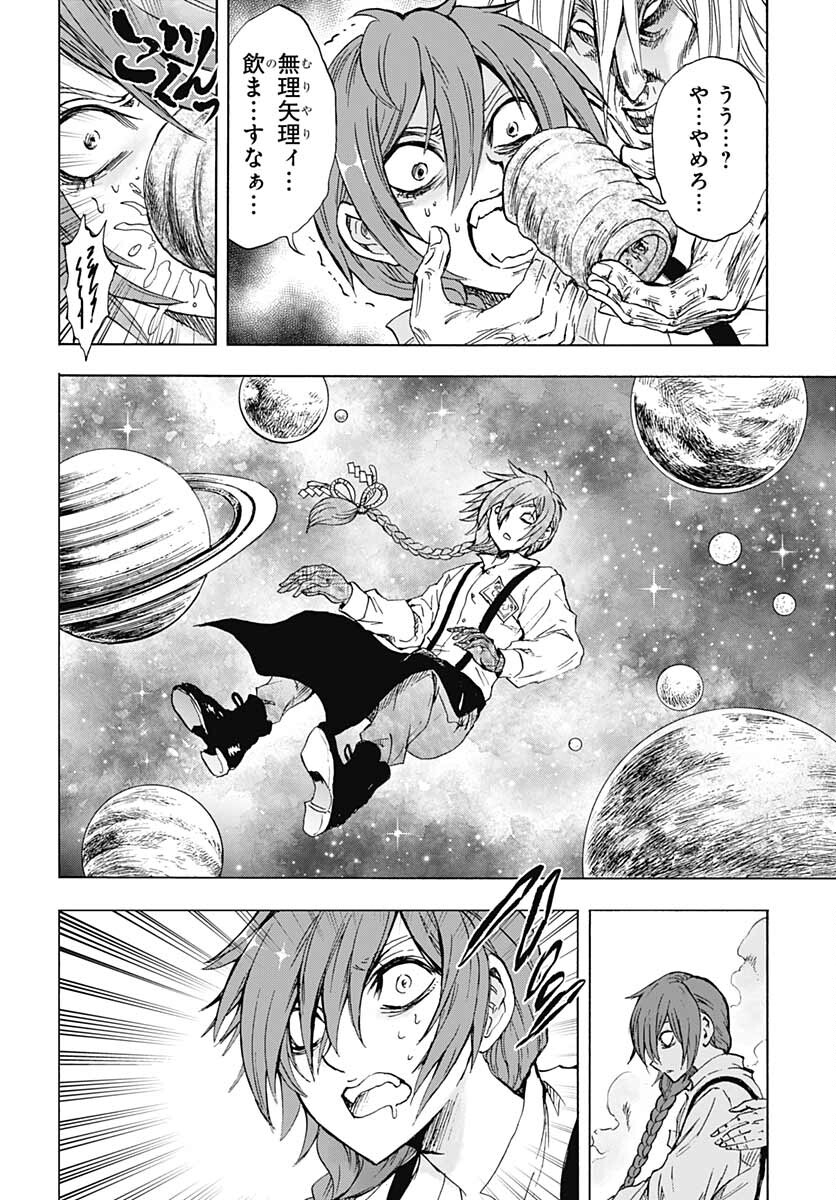 Iwamoto-senpai no Suisen Chapter 19 34ページ